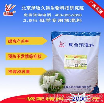 科學(xué)養(yǎng)殖 如何有效降低母羊難產(chǎn)幾率