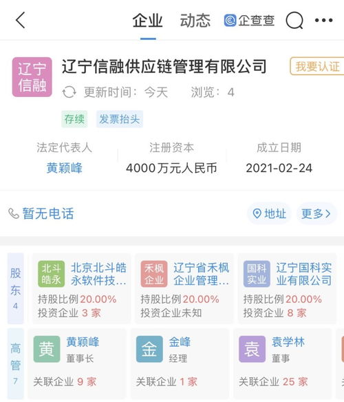 北斗導(dǎo)航與國科實(shí)業(yè)攜手 供應(yīng)鏈管理公司啟航，助推計(jì)算機(jī)技術(shù)推廣新篇章